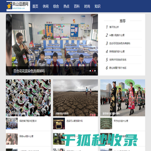 关山迢递网