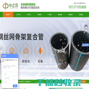 致力于雨水收集系统