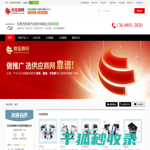 汽车开关