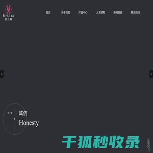 汕头市思汇雅科技有限公司
