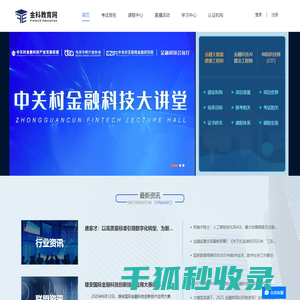金科教育网