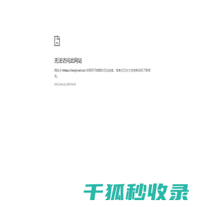 厦门雁来电子科技有限公司