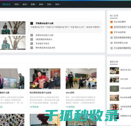 高枕而卧网
