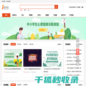 淘师湾首页