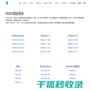 MSDN原版系统,纯净镜像,MSDN