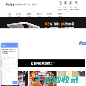 北京舞台展览展示工厂