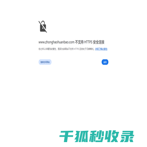 山东众皓环保科技有限公司