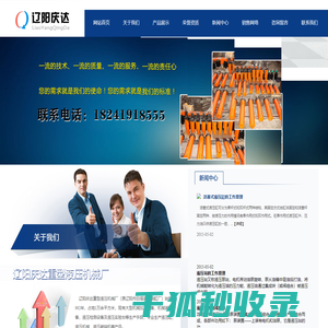 辽阳庆达重型液压机械厂