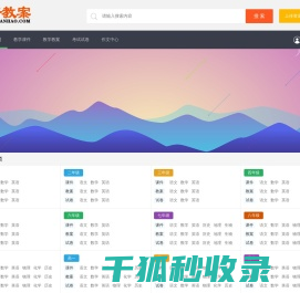PPT课件