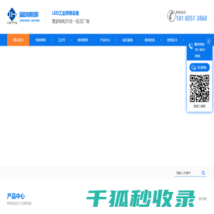 四川特种照明灯,四川工矿灯,四川体育场馆灯,四川防爆灯,销售