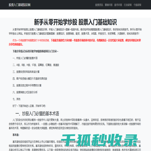 新闻头条