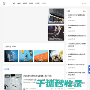 文创号