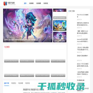 手游排行榜