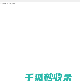 蜡客生活系