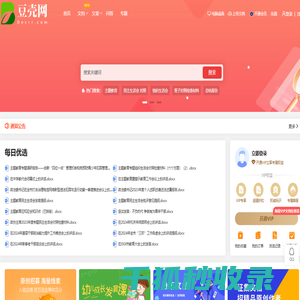豆壳网