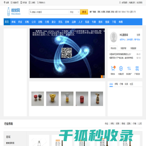 玻璃瓶现货交易平台