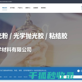 上海子勤光学材料有限公司