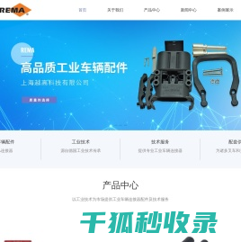REMA连接器销售