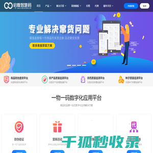 启数智慧码