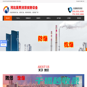 轻质防爆墙