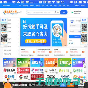恩才网