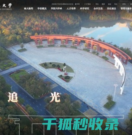 南昌大学