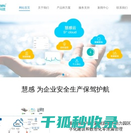 慧感科技