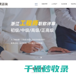 职称评审