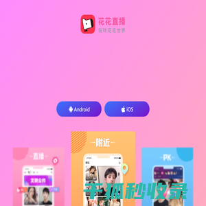 星球TV