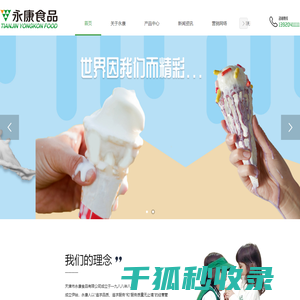 脆筒