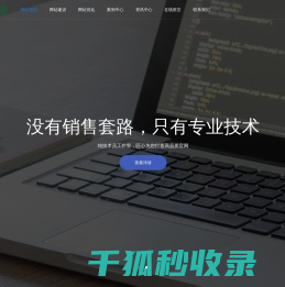 西安网站建设公司
