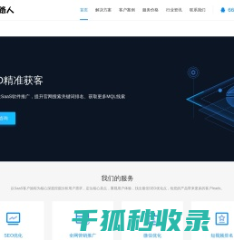 深圳网站优化公司