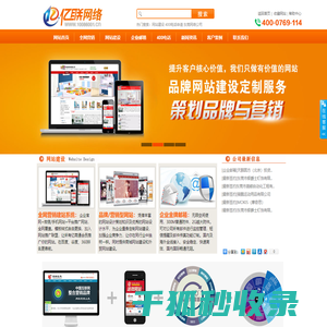 亿联网络