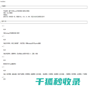 小程序商城