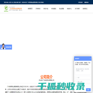 广州附近保洁公司