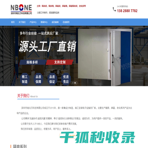 深圳市南北万科技有限公司