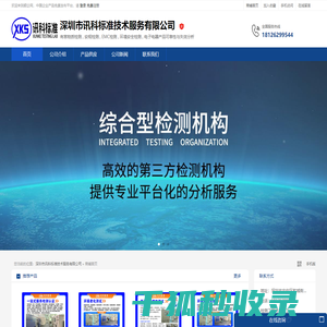 深圳CCC认证