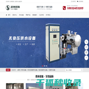 无负压供水设备