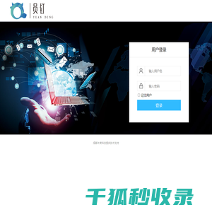 后勤管理系统