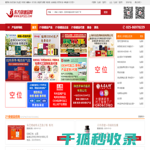 21保健品招商网,保健品代理