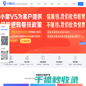 社区团购系统,社区团购小程序,社群团购系统,社交电商系统,专注社区团购系统研发