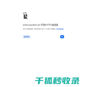 新特珑电子SUNTRON