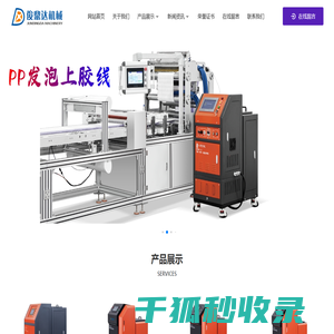 瑞安市俊鼎达机械有限公司