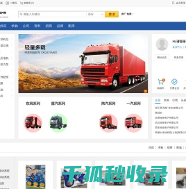 重汽配件网