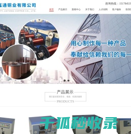 铝漆包圆线