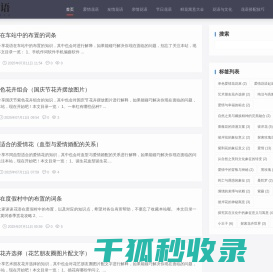 网站截图