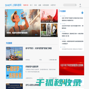 网站截图