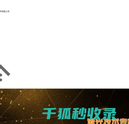网站截图