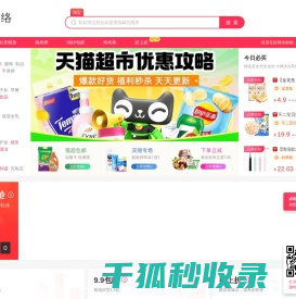 网站截图