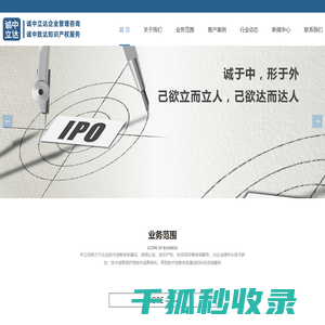 网站截图